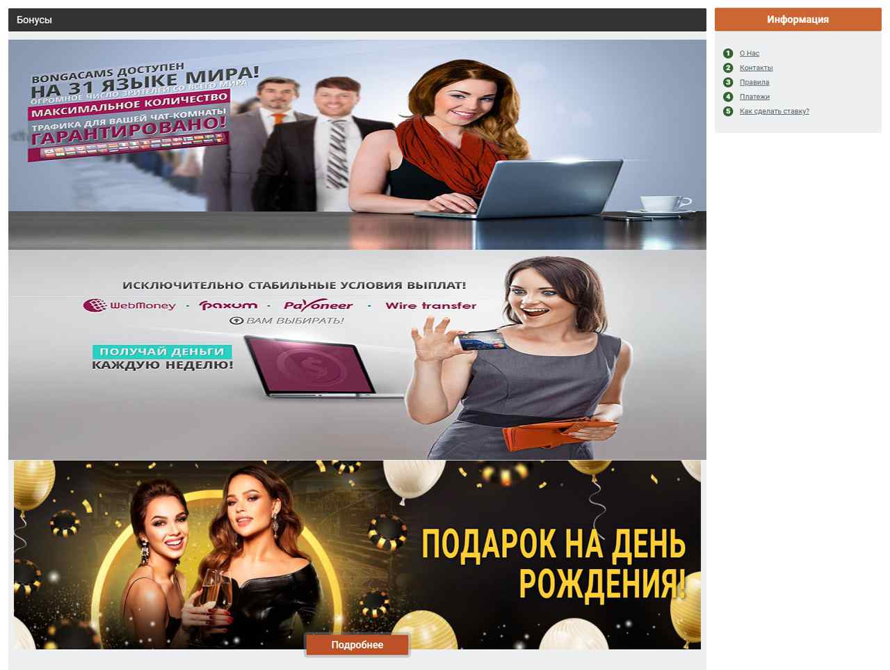 BongaCams.Com - записи приватов